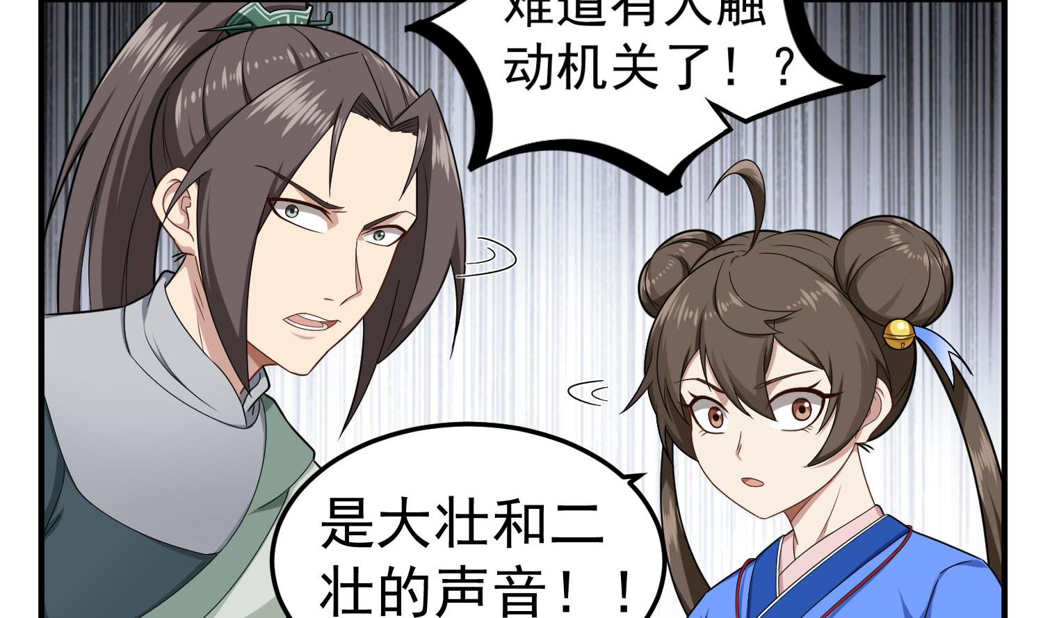 重生之锦绣大唐韩漫全集-第56话 你疯了吧！无删减无遮挡章节图片 