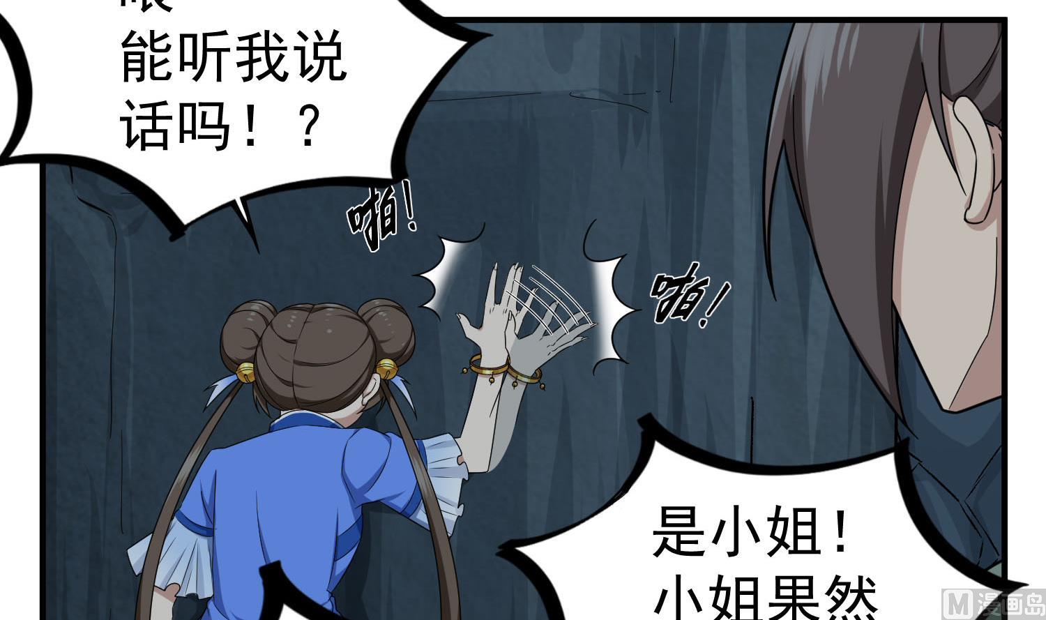 重生之锦绣大唐韩漫全集-第56话 你疯了吧！无删减无遮挡章节图片 