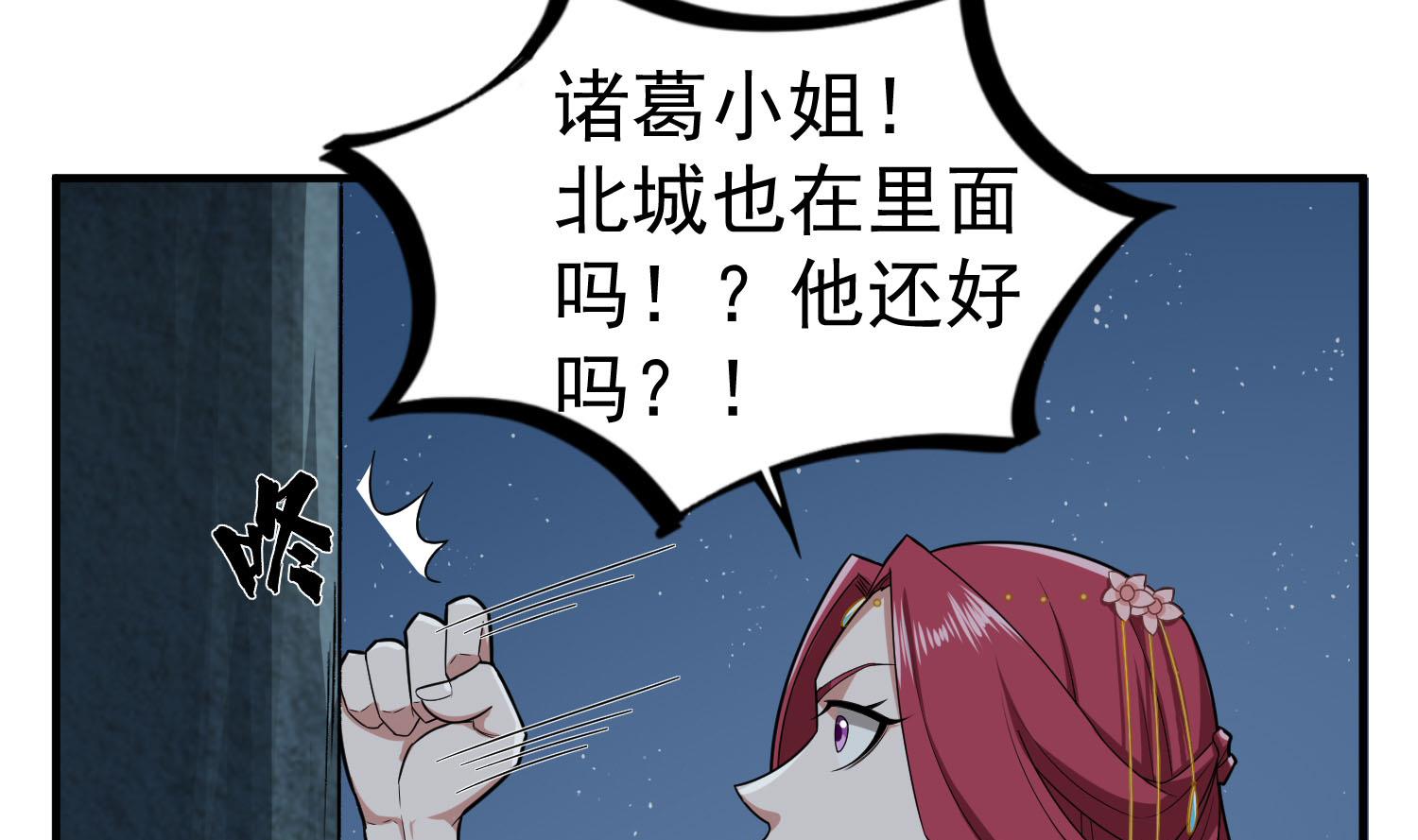 重生之锦绣大唐韩漫全集-第56话 你疯了吧！无删减无遮挡章节图片 