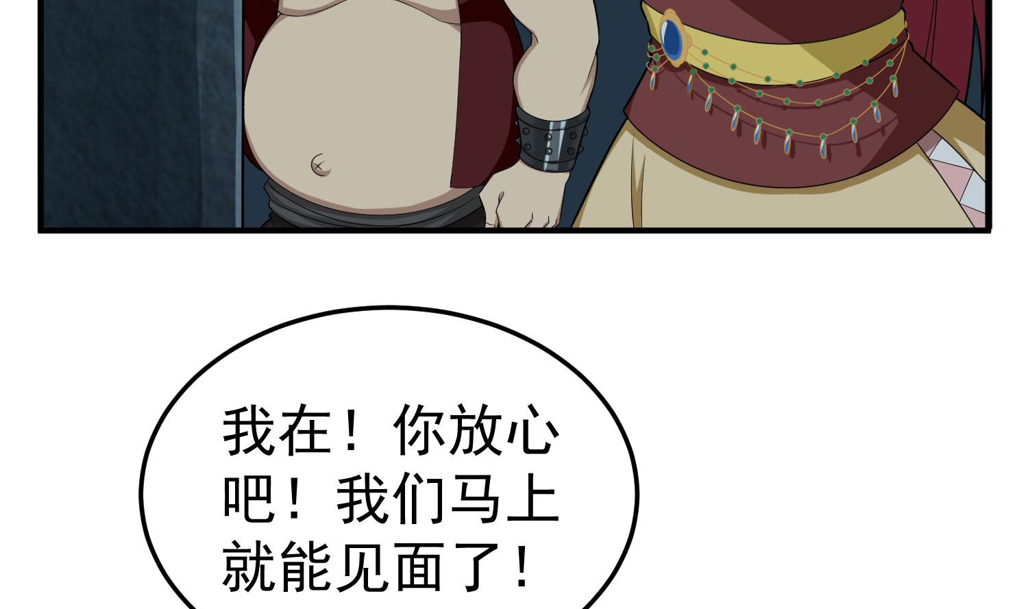 重生之锦绣大唐韩漫全集-第56话 你疯了吧！无删减无遮挡章节图片 