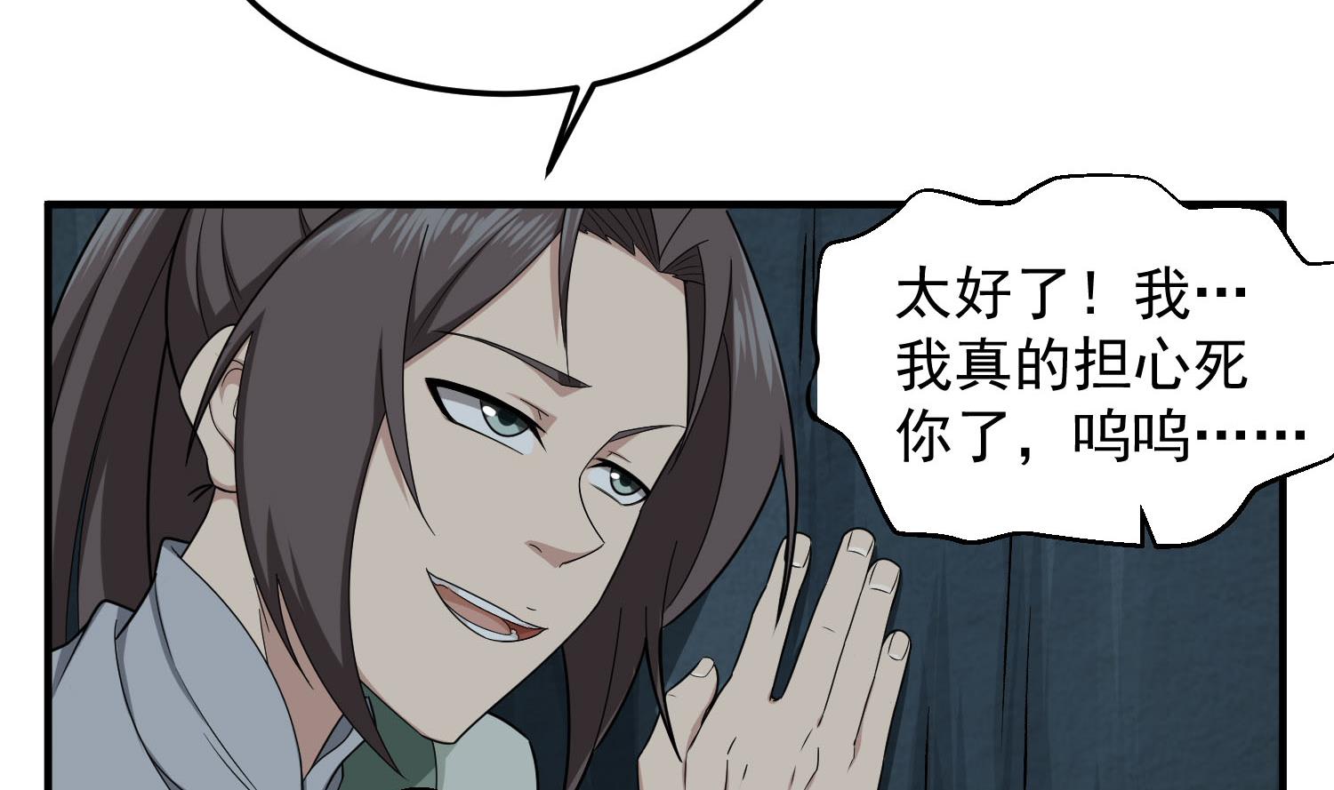 重生之锦绣大唐韩漫全集-第56话 你疯了吧！无删减无遮挡章节图片 