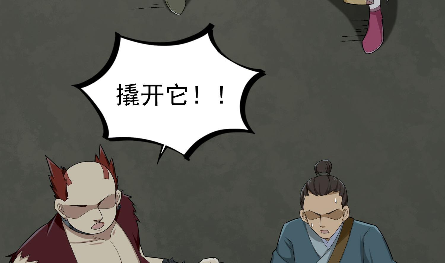 重生之锦绣大唐韩漫全集-第56话 你疯了吧！无删减无遮挡章节图片 