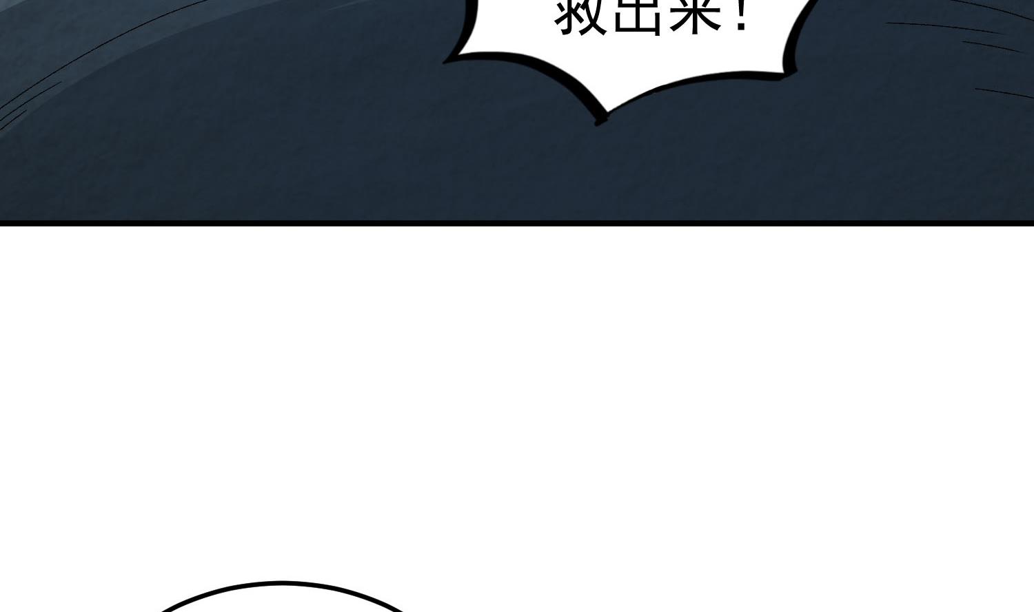 重生之锦绣大唐韩漫全集-第56话 你疯了吧！无删减无遮挡章节图片 