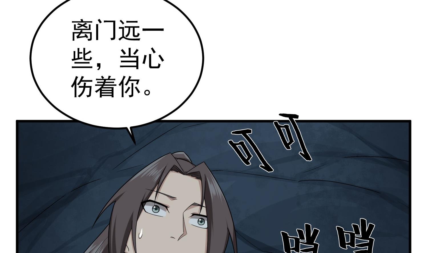 重生之锦绣大唐韩漫全集-第56话 你疯了吧！无删减无遮挡章节图片 