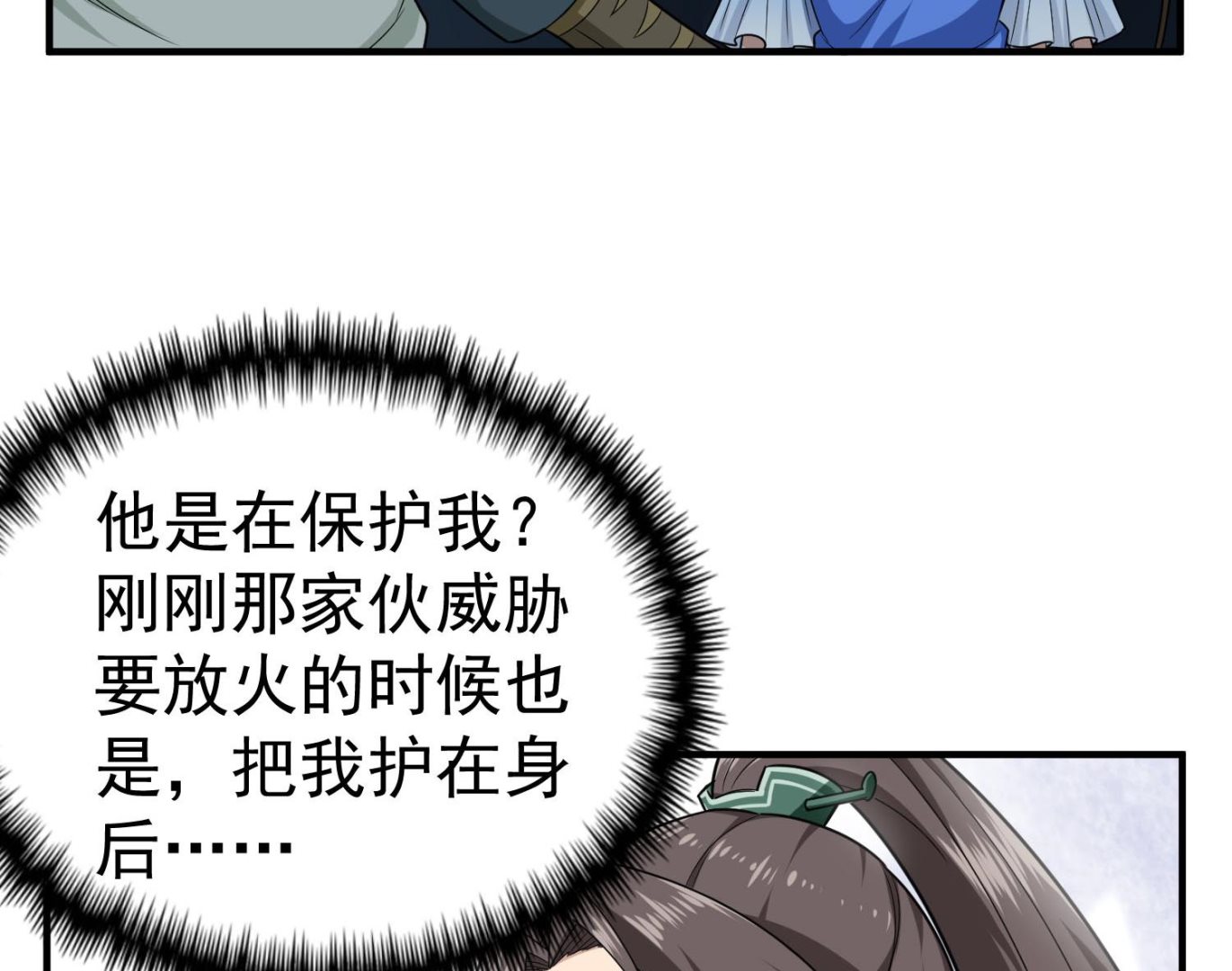 重生之锦绣大唐韩漫全集-第56话 你疯了吧！无删减无遮挡章节图片 