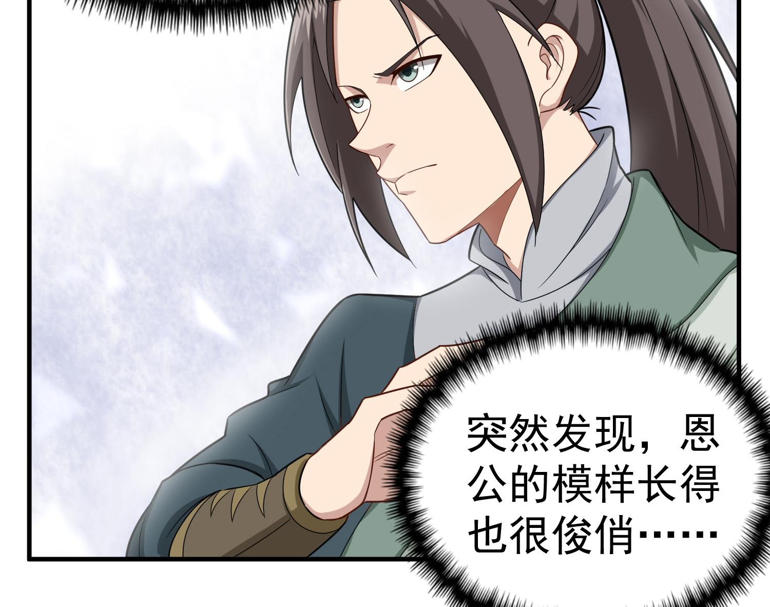 重生之锦绣大唐韩漫全集-第56话 你疯了吧！无删减无遮挡章节图片 