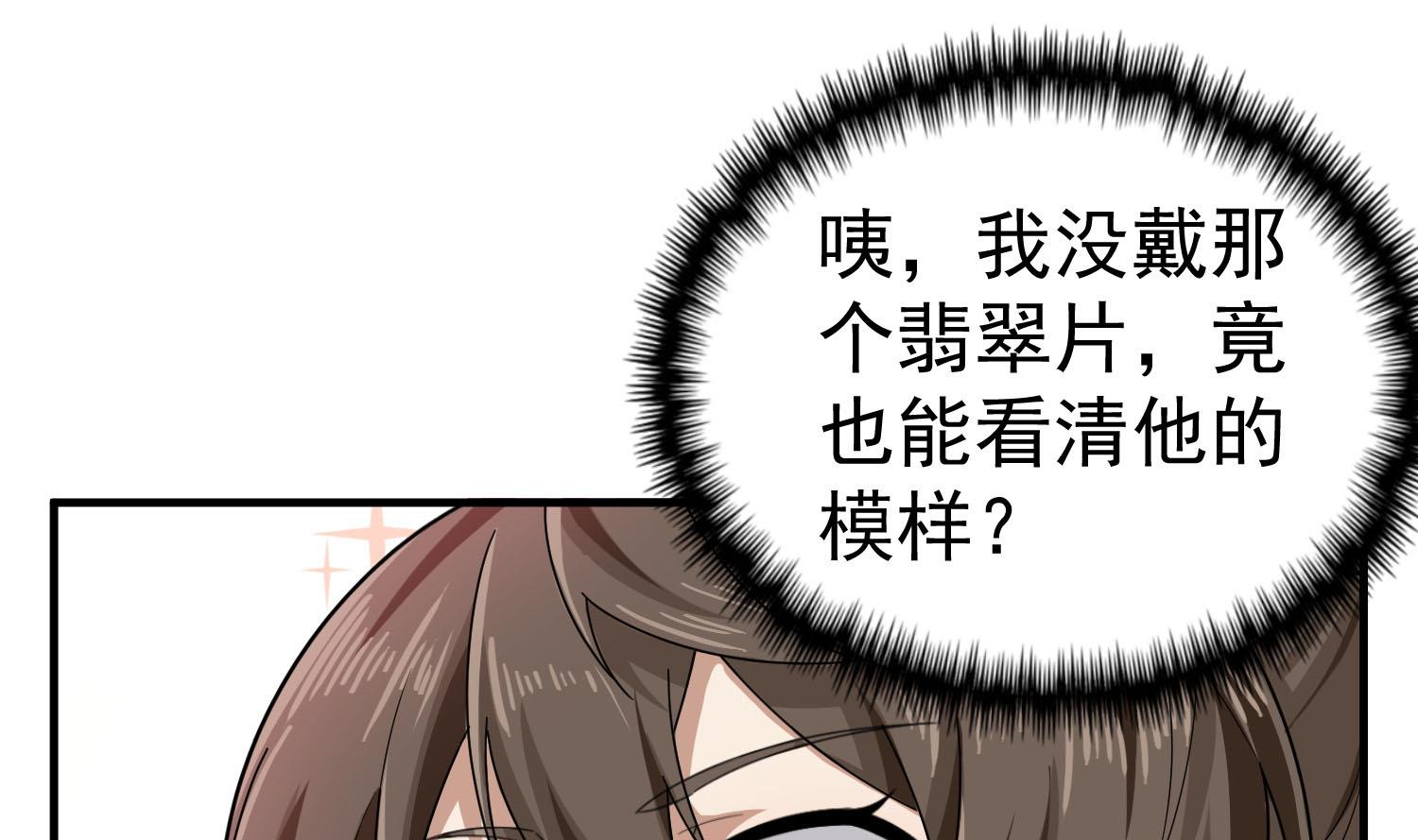 重生之锦绣大唐韩漫全集-第56话 你疯了吧！无删减无遮挡章节图片 