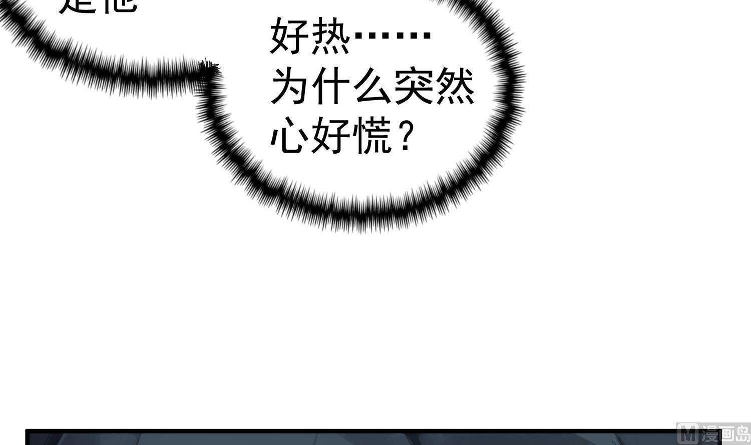 重生之锦绣大唐韩漫全集-第56话 你疯了吧！无删减无遮挡章节图片 
