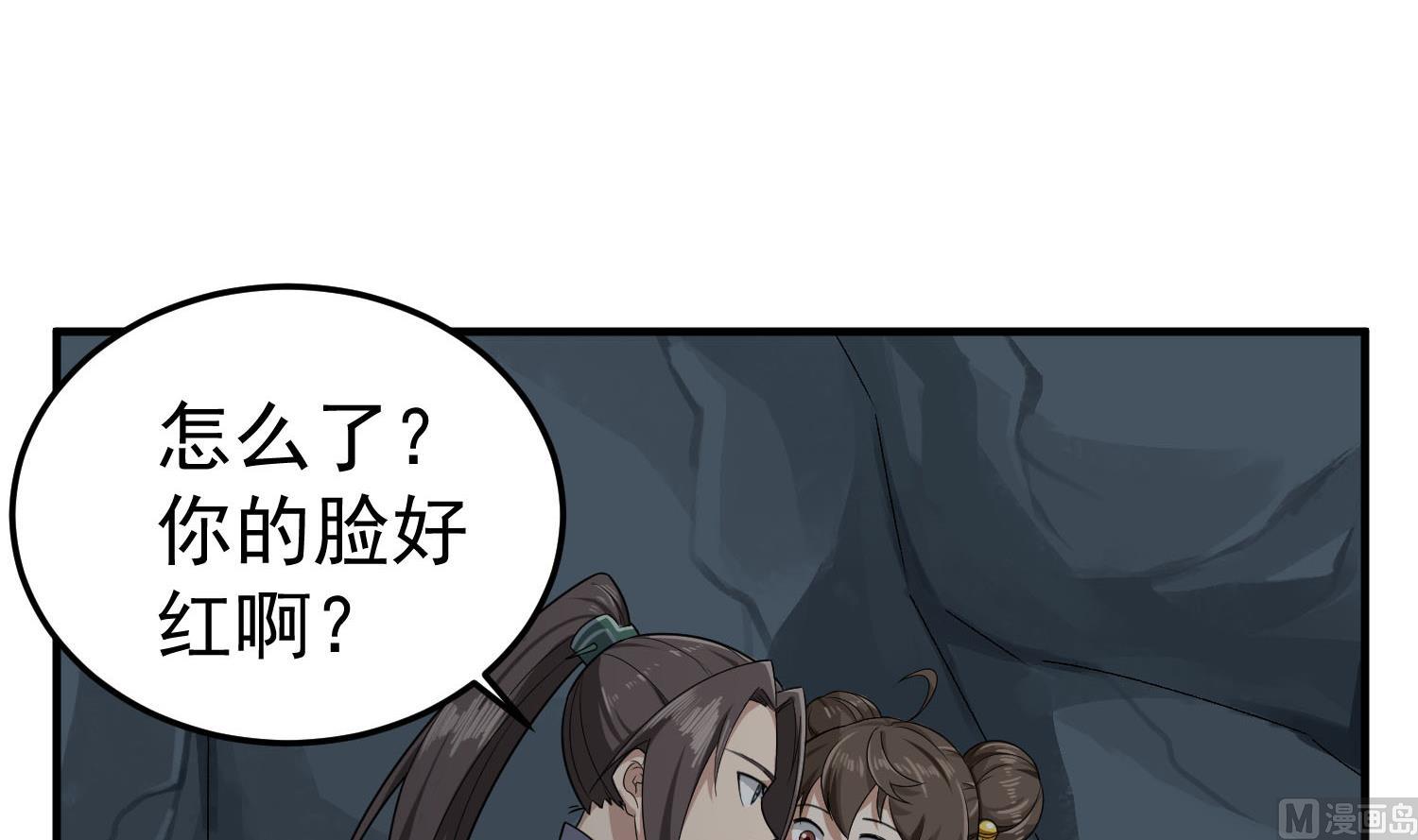 重生之锦绣大唐韩漫全集-第56话 你疯了吧！无删减无遮挡章节图片 
