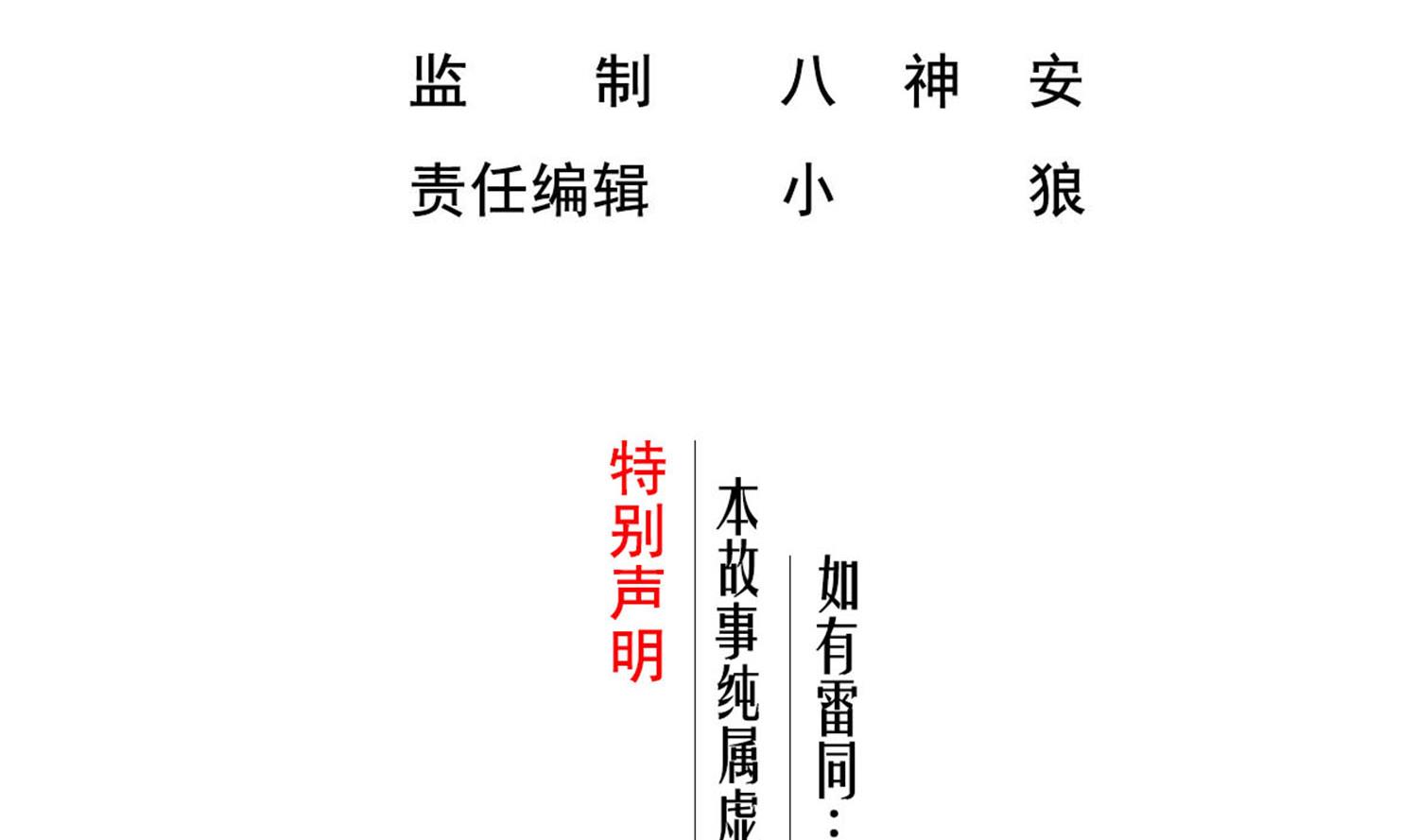 重生之锦绣大唐韩漫全集-第56话 你疯了吧！无删减无遮挡章节图片 