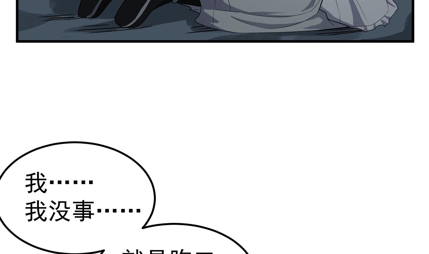 重生之锦绣大唐韩漫全集-第56话 你疯了吧！无删减无遮挡章节图片 