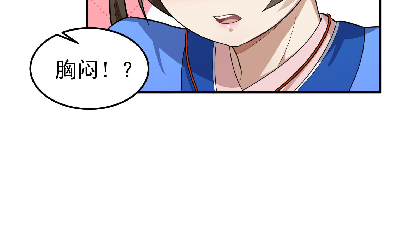 重生之锦绣大唐韩漫全集-第56话 你疯了吧！无删减无遮挡章节图片 
