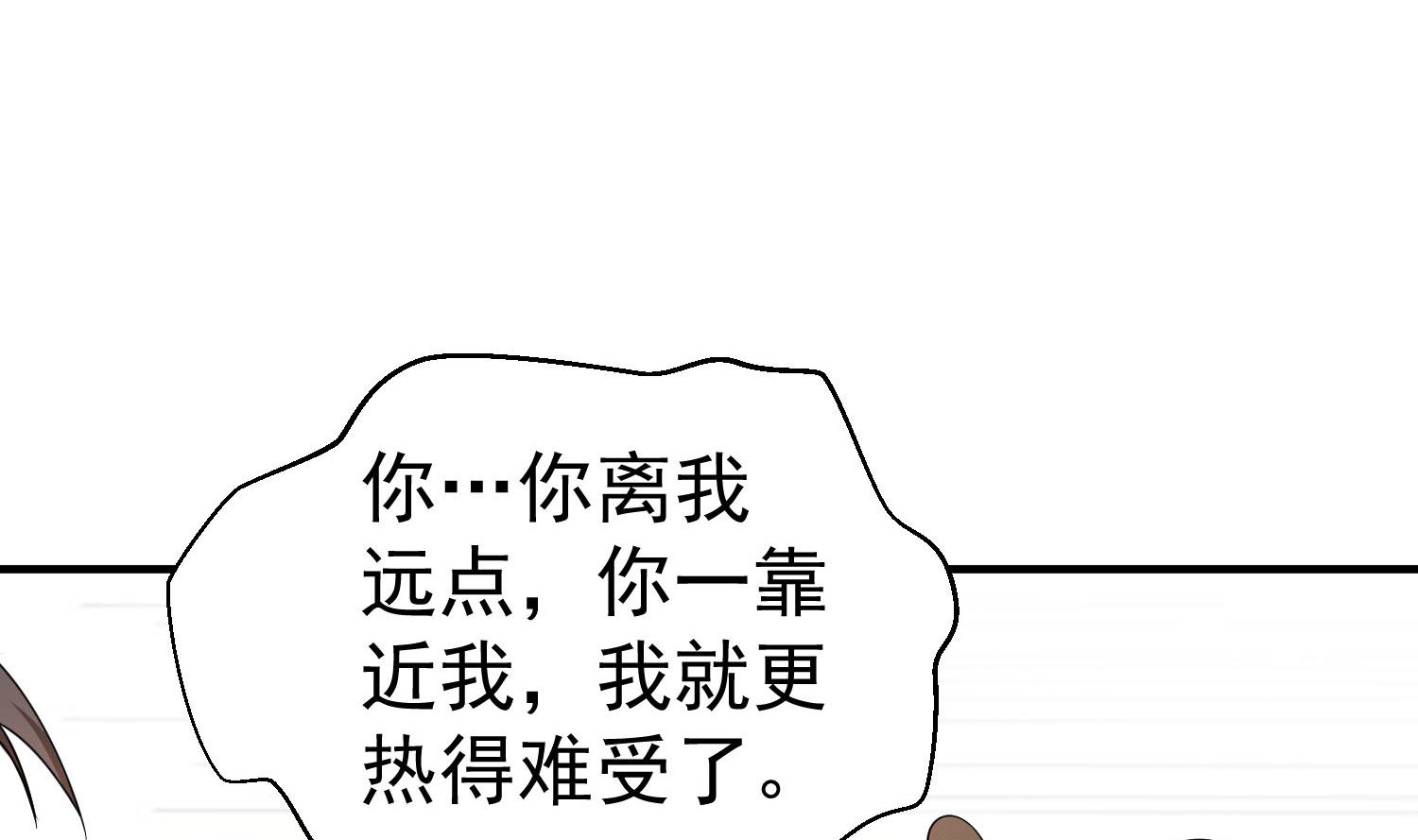 重生之锦绣大唐韩漫全集-第56话 你疯了吧！无删减无遮挡章节图片 