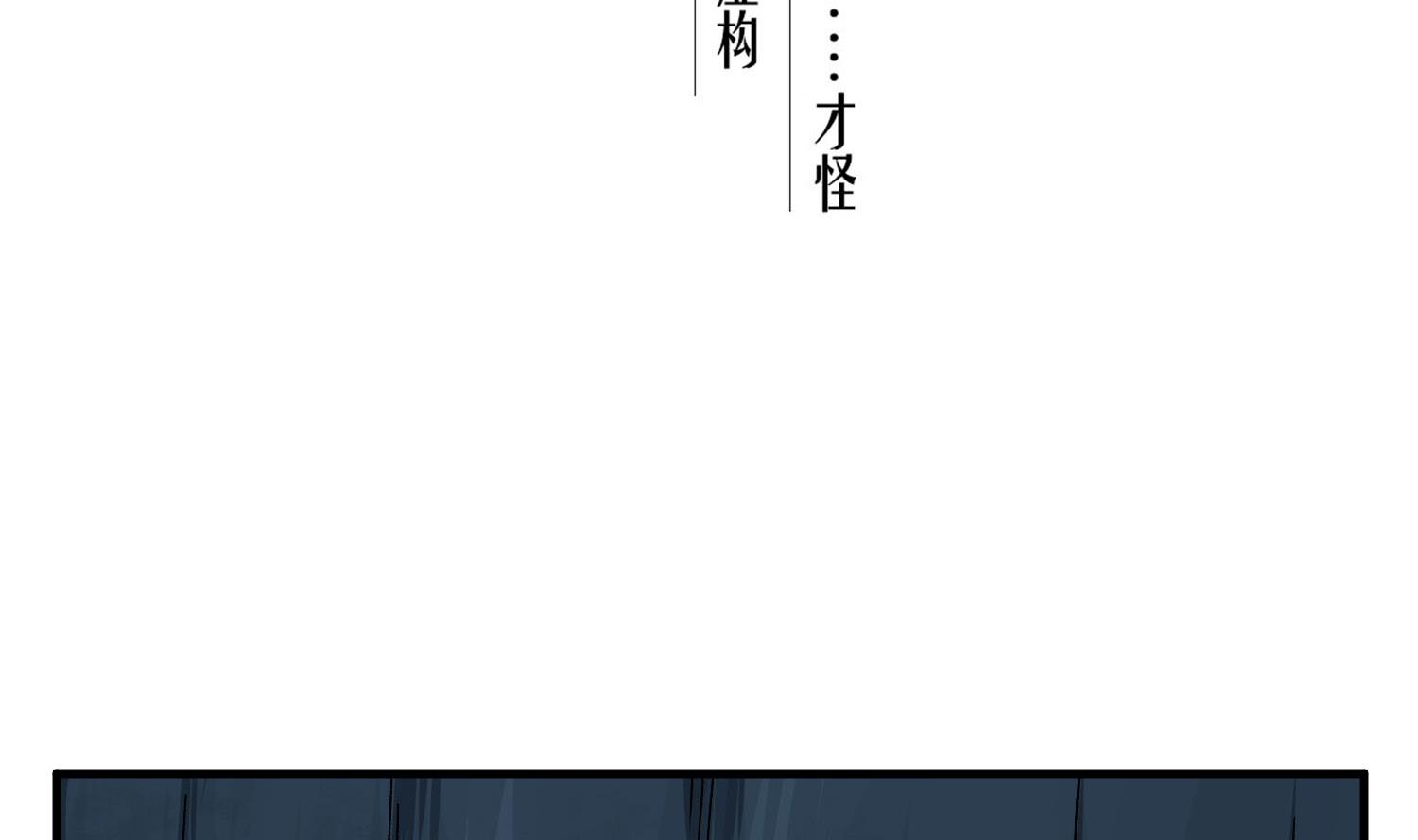 重生之锦绣大唐韩漫全集-第56话 你疯了吧！无删减无遮挡章节图片 