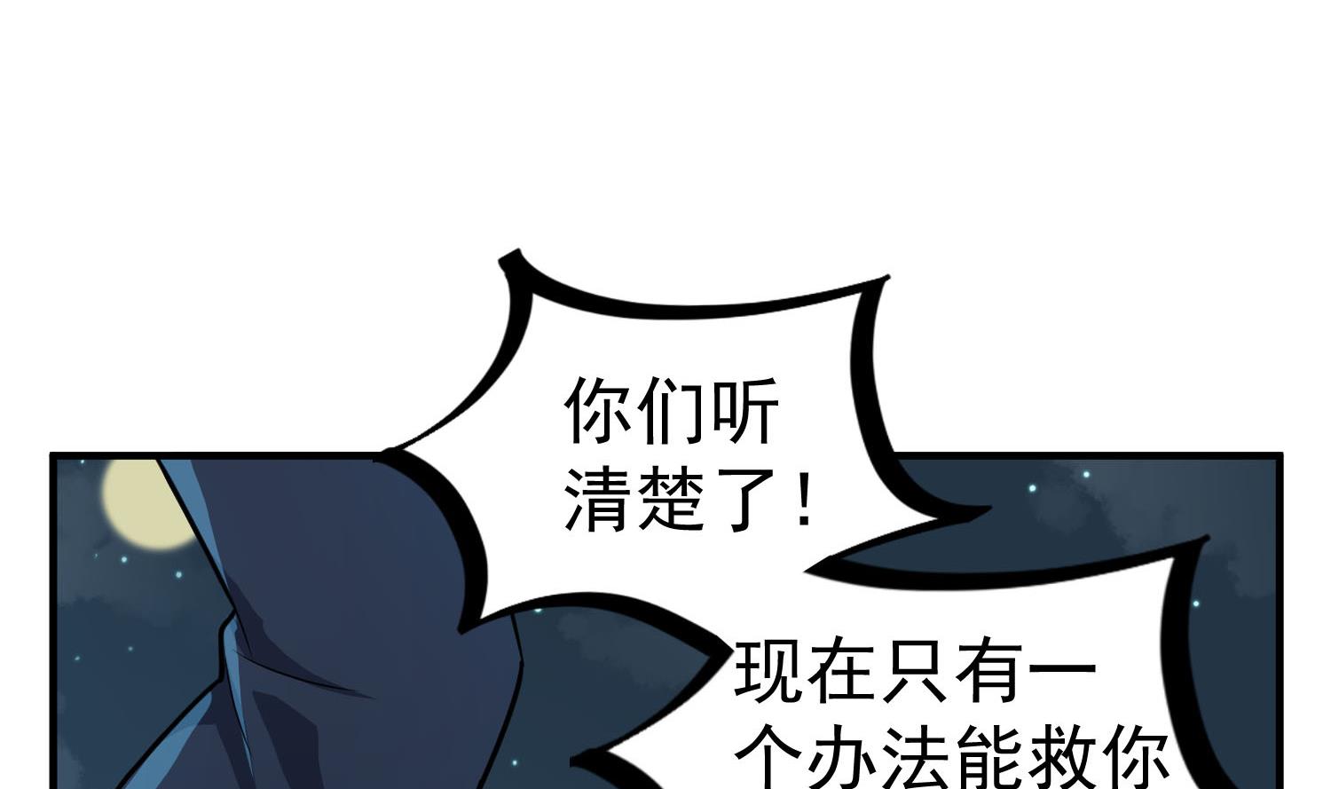 重生之锦绣大唐韩漫全集-第56话 你疯了吧！无删减无遮挡章节图片 