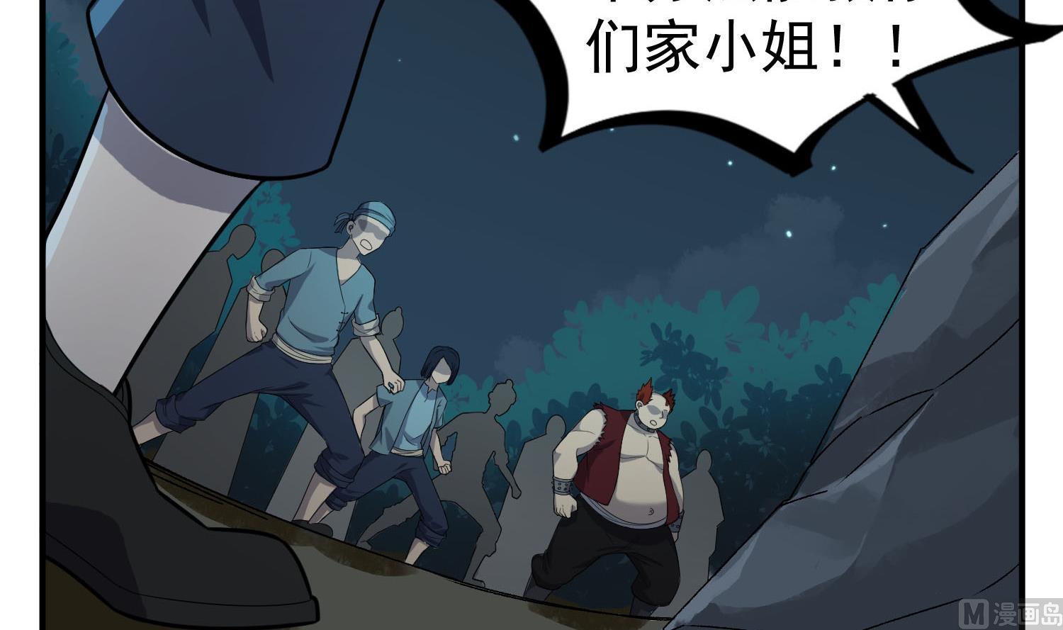 重生之锦绣大唐韩漫全集-第56话 你疯了吧！无删减无遮挡章节图片 