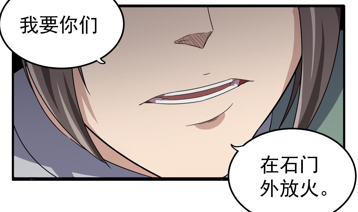 重生之锦绣大唐韩漫全集-第56话 你疯了吧！无删减无遮挡章节图片 