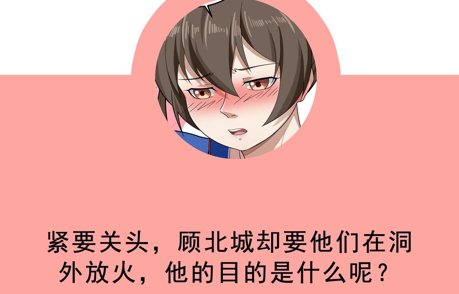 重生之锦绣大唐韩漫全集-第56话 你疯了吧！无删减无遮挡章节图片 