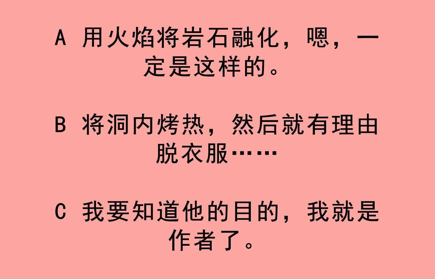 重生之锦绣大唐韩漫全集-第56话 你疯了吧！无删减无遮挡章节图片 