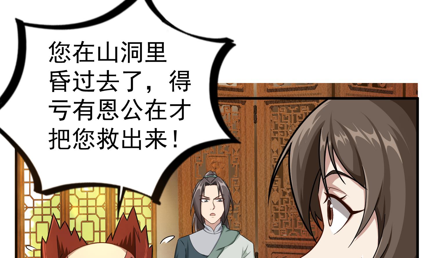 重生之锦绣大唐韩漫全集-第58话 叫人家伶俐啦无删减无遮挡章节图片 