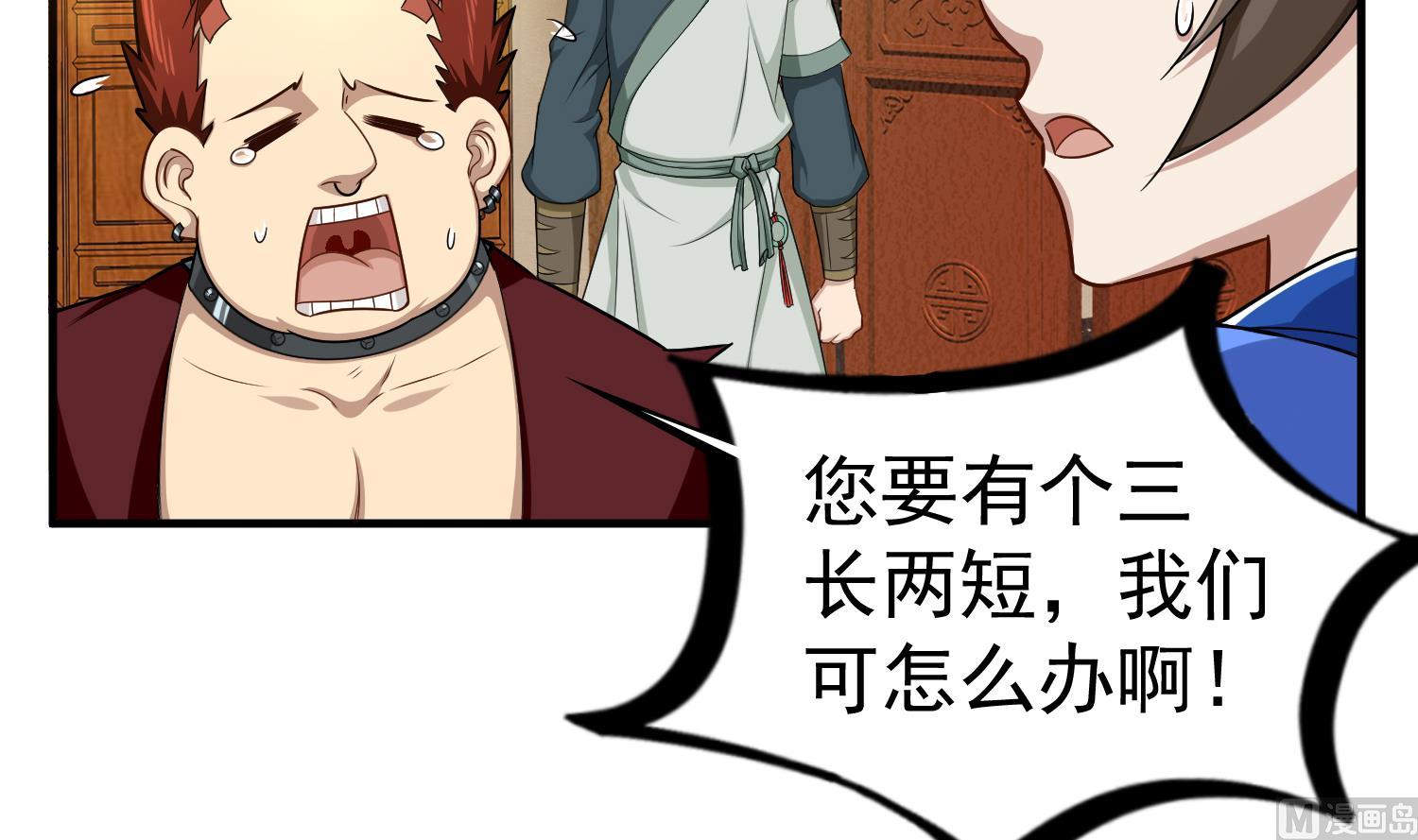重生之锦绣大唐韩漫全集-第58话 叫人家伶俐啦无删减无遮挡章节图片 