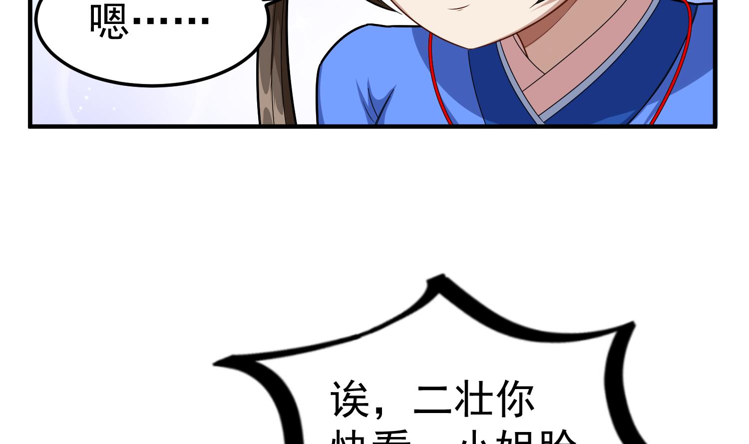 重生之锦绣大唐韩漫全集-第58话 叫人家伶俐啦无删减无遮挡章节图片 