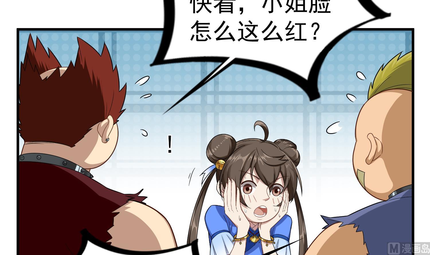 重生之锦绣大唐韩漫全集-第58话 叫人家伶俐啦无删减无遮挡章节图片 