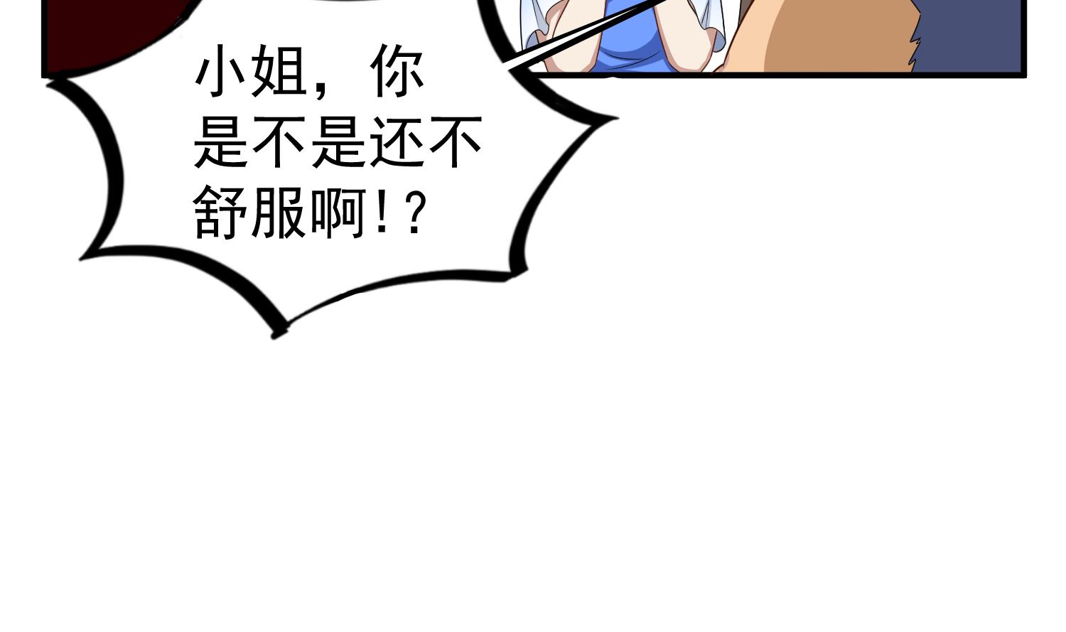 重生之锦绣大唐韩漫全集-第58话 叫人家伶俐啦无删减无遮挡章节图片 
