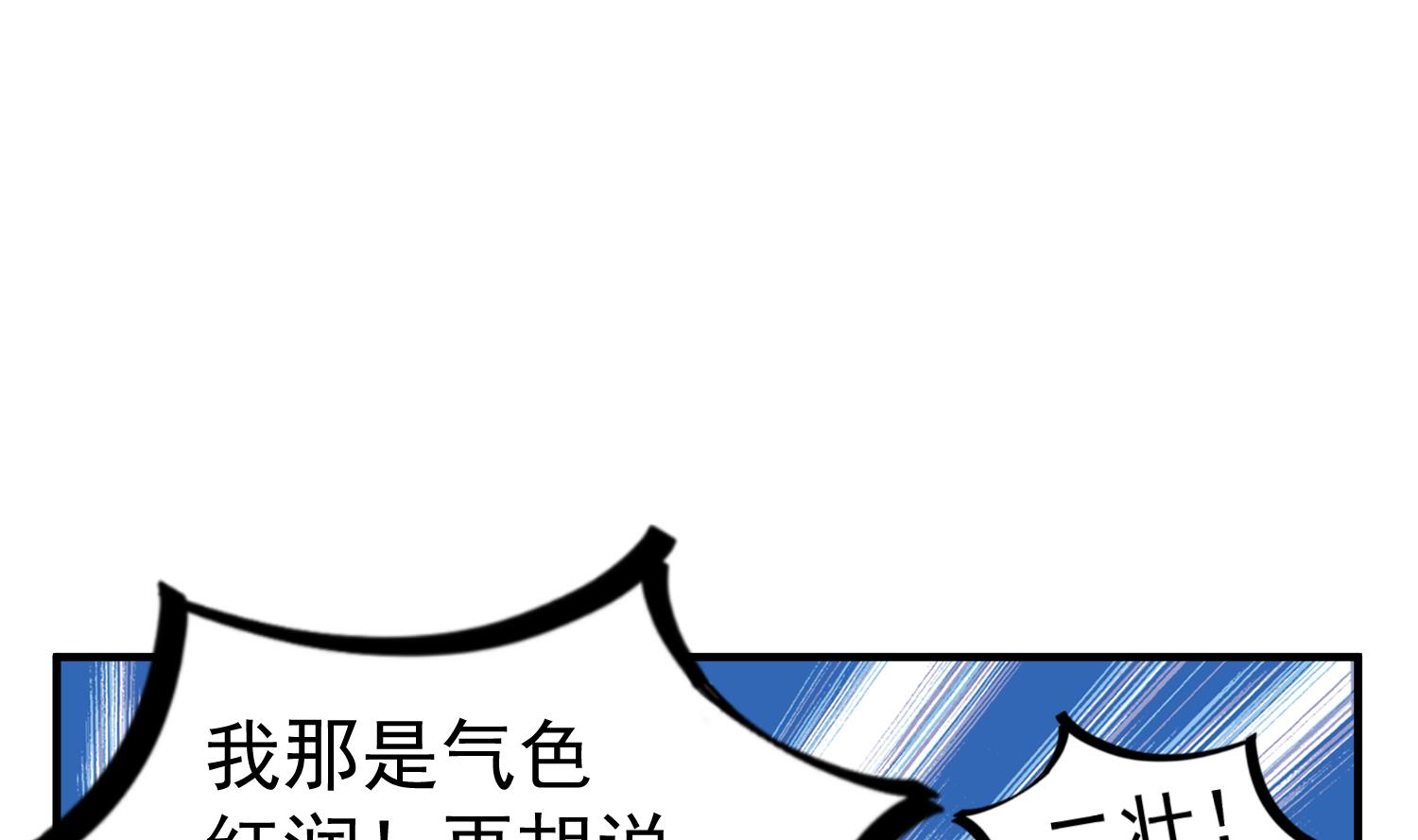 重生之锦绣大唐韩漫全集-第58话 叫人家伶俐啦无删减无遮挡章节图片 