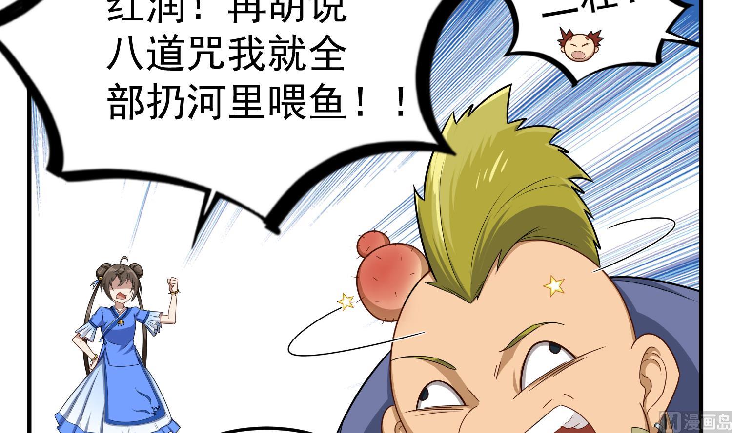 重生之锦绣大唐韩漫全集-第58话 叫人家伶俐啦无删减无遮挡章节图片 