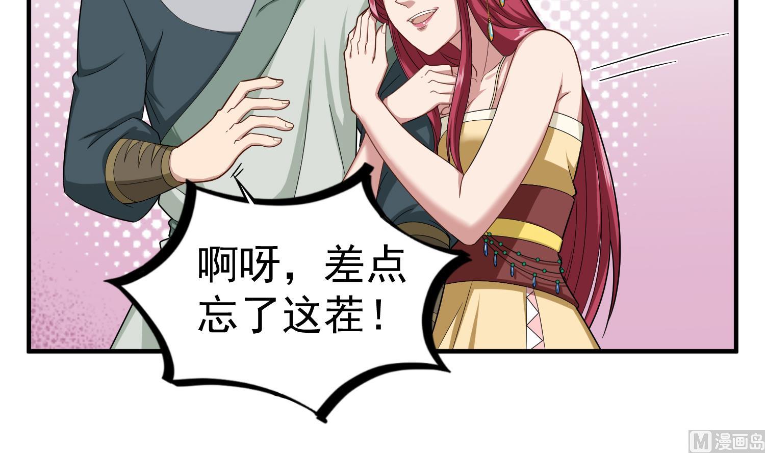 重生之锦绣大唐韩漫全集-第58话 叫人家伶俐啦无删减无遮挡章节图片 