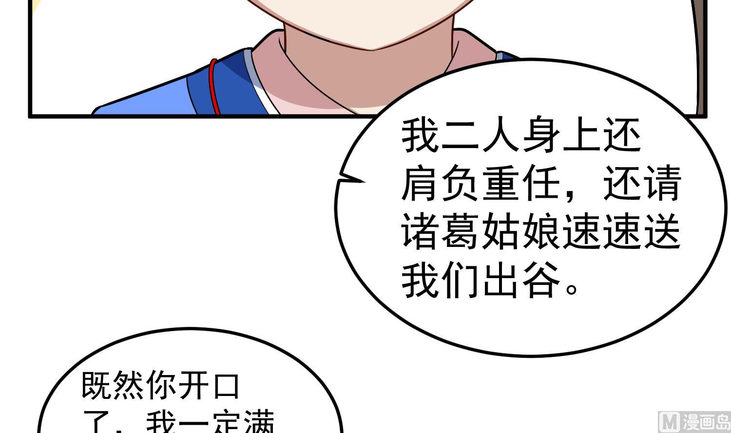 重生之锦绣大唐韩漫全集-第58话 叫人家伶俐啦无删减无遮挡章节图片 