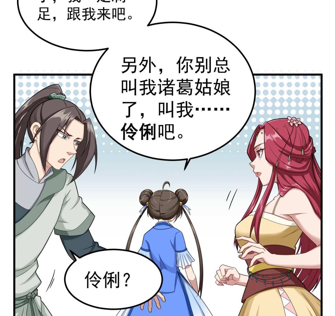 重生之锦绣大唐韩漫全集-第58话 叫人家伶俐啦无删减无遮挡章节图片 