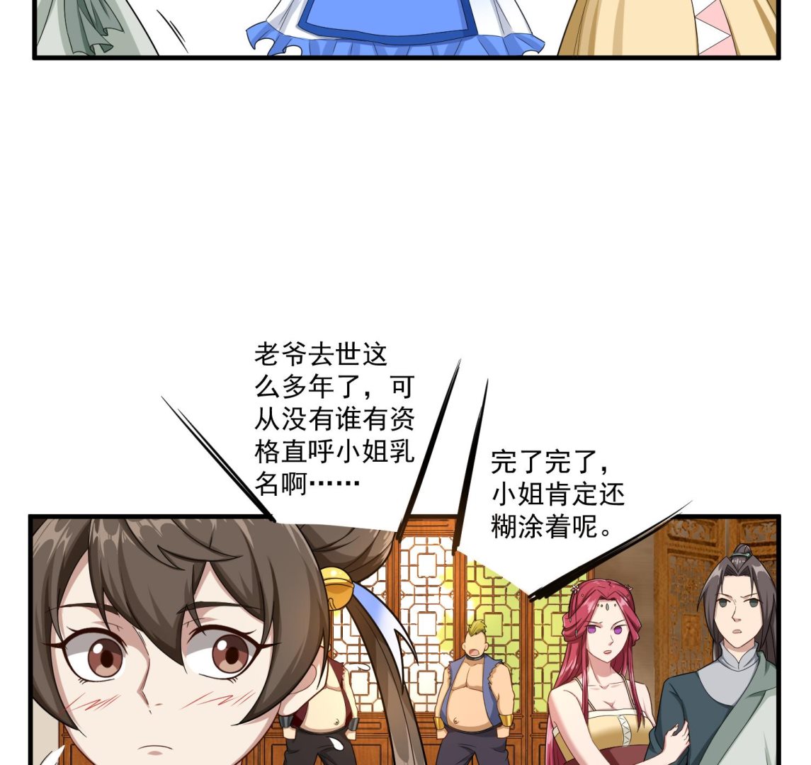 重生之锦绣大唐韩漫全集-第58话 叫人家伶俐啦无删减无遮挡章节图片 
