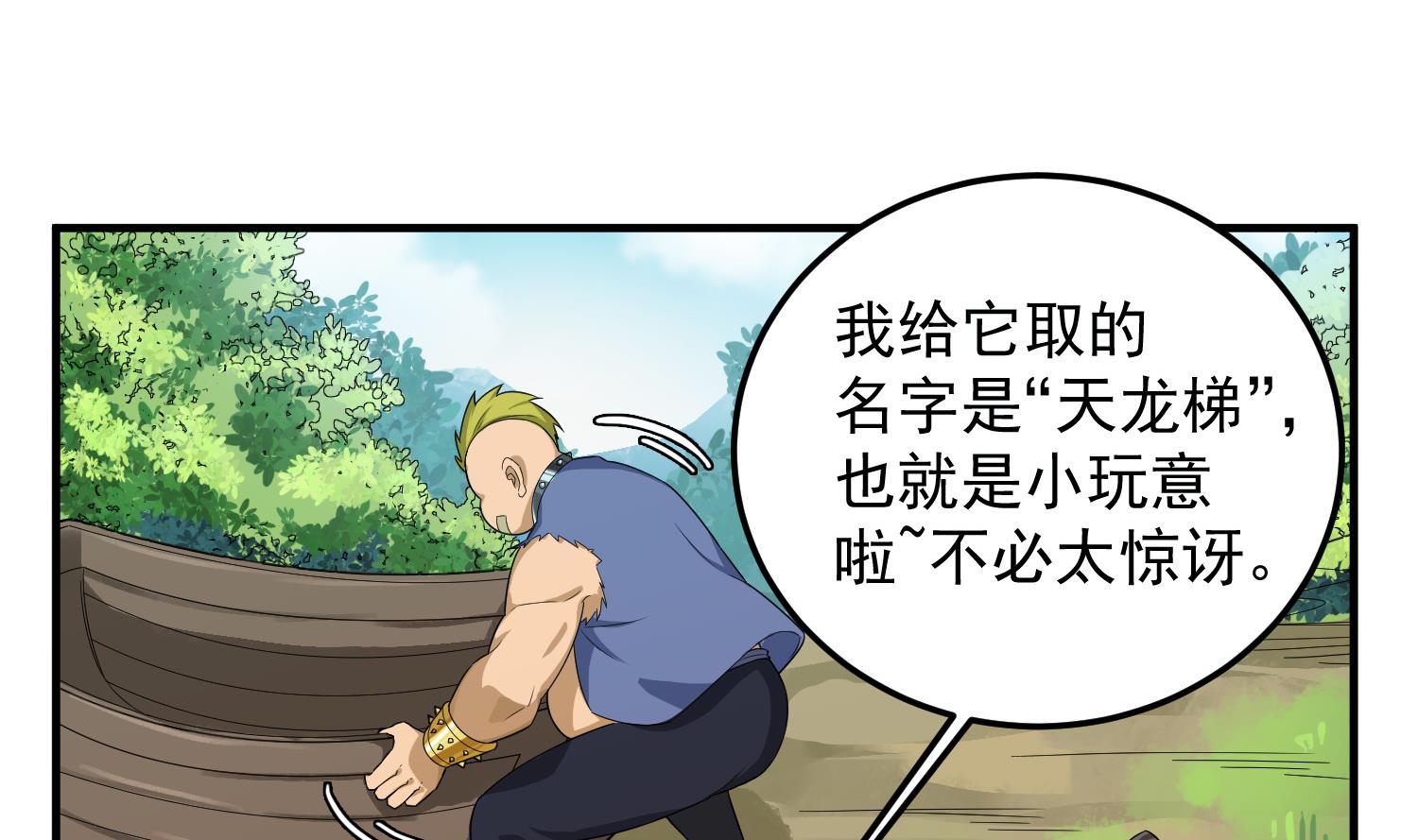 重生之锦绣大唐韩漫全集-第58话 叫人家伶俐啦无删减无遮挡章节图片 
