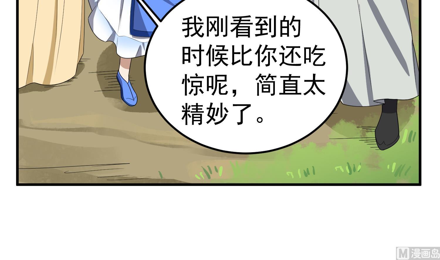 重生之锦绣大唐韩漫全集-第58话 叫人家伶俐啦无删减无遮挡章节图片 