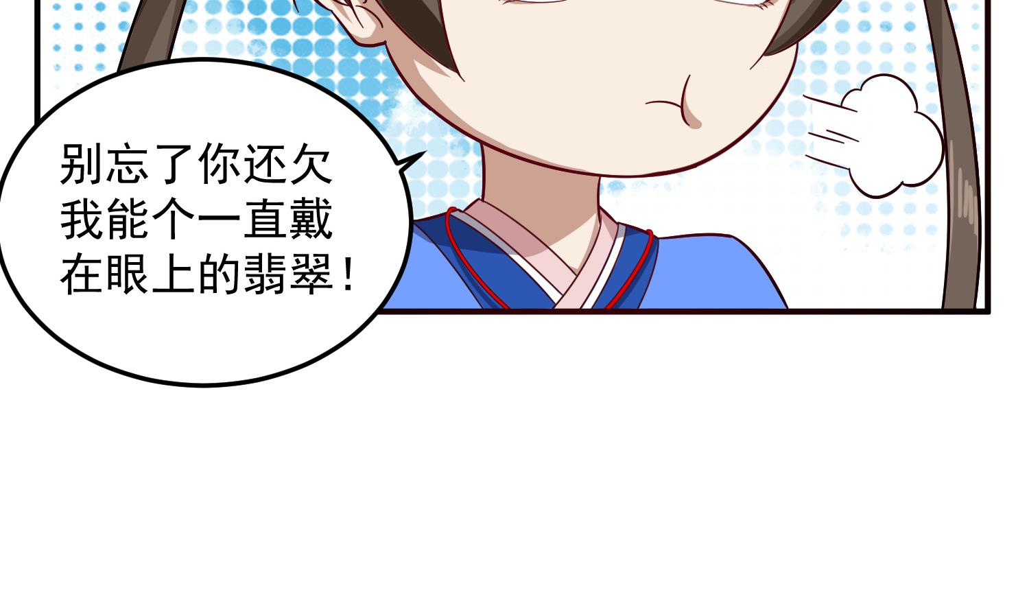 重生之锦绣大唐韩漫全集-第58话 叫人家伶俐啦无删减无遮挡章节图片 
