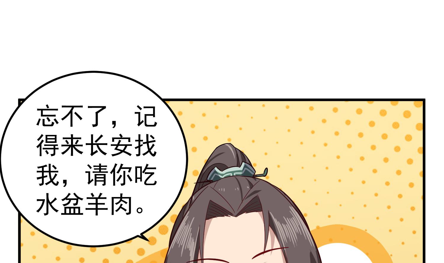 重生之锦绣大唐韩漫全集-第58话 叫人家伶俐啦无删减无遮挡章节图片 