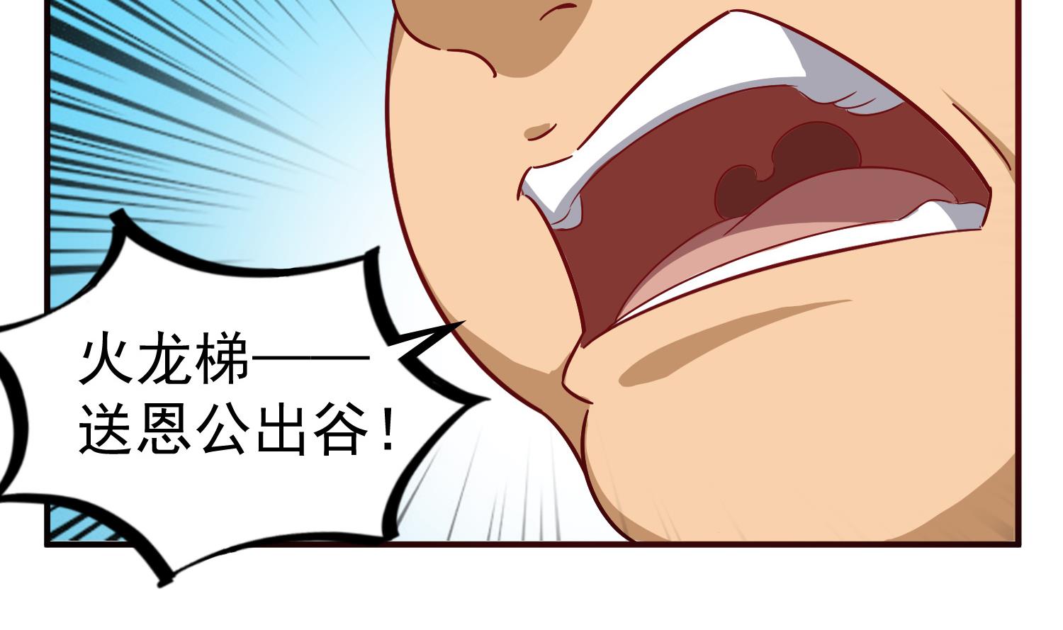 重生之锦绣大唐韩漫全集-第58话 叫人家伶俐啦无删减无遮挡章节图片 
