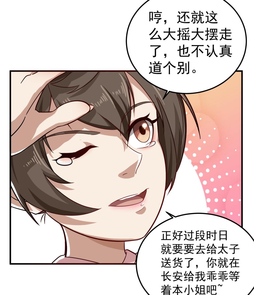 重生之锦绣大唐韩漫全集-第58话 叫人家伶俐啦无删减无遮挡章节图片 