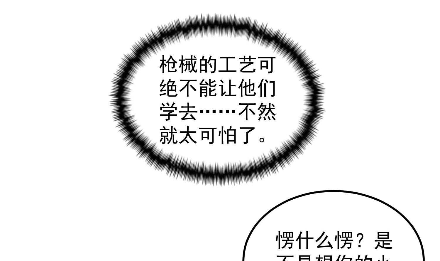 重生之锦绣大唐韩漫全集-第59话 那一夜，我伤害了你？无删减无遮挡章节图片 