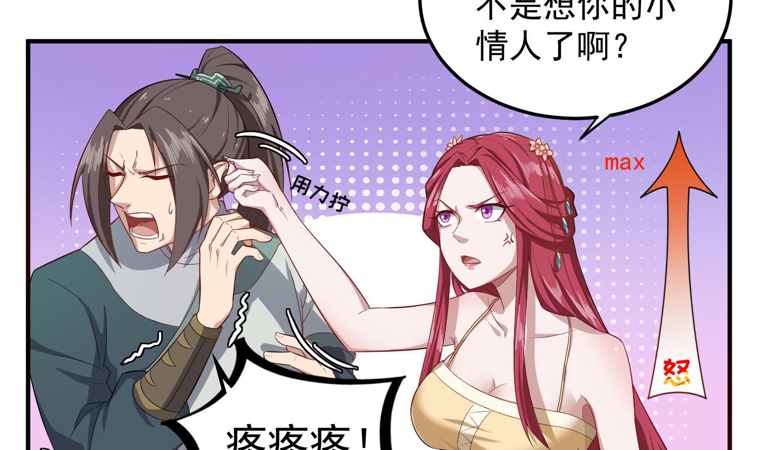 重生之锦绣大唐韩漫全集-第59话 那一夜，我伤害了你？无删减无遮挡章节图片 