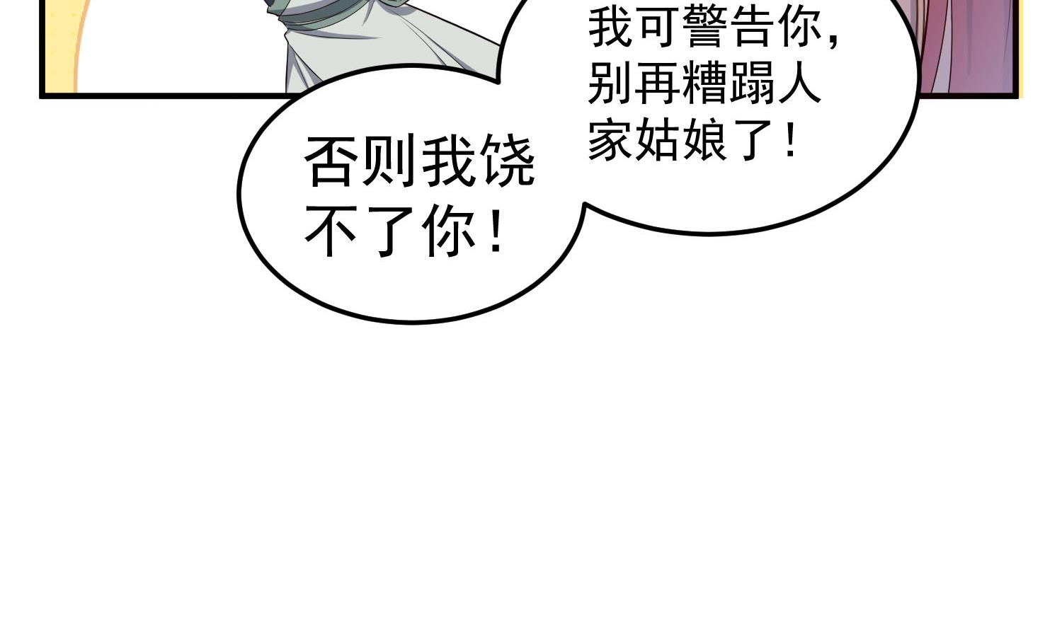 重生之锦绣大唐韩漫全集-第59话 那一夜，我伤害了你？无删减无遮挡章节图片 