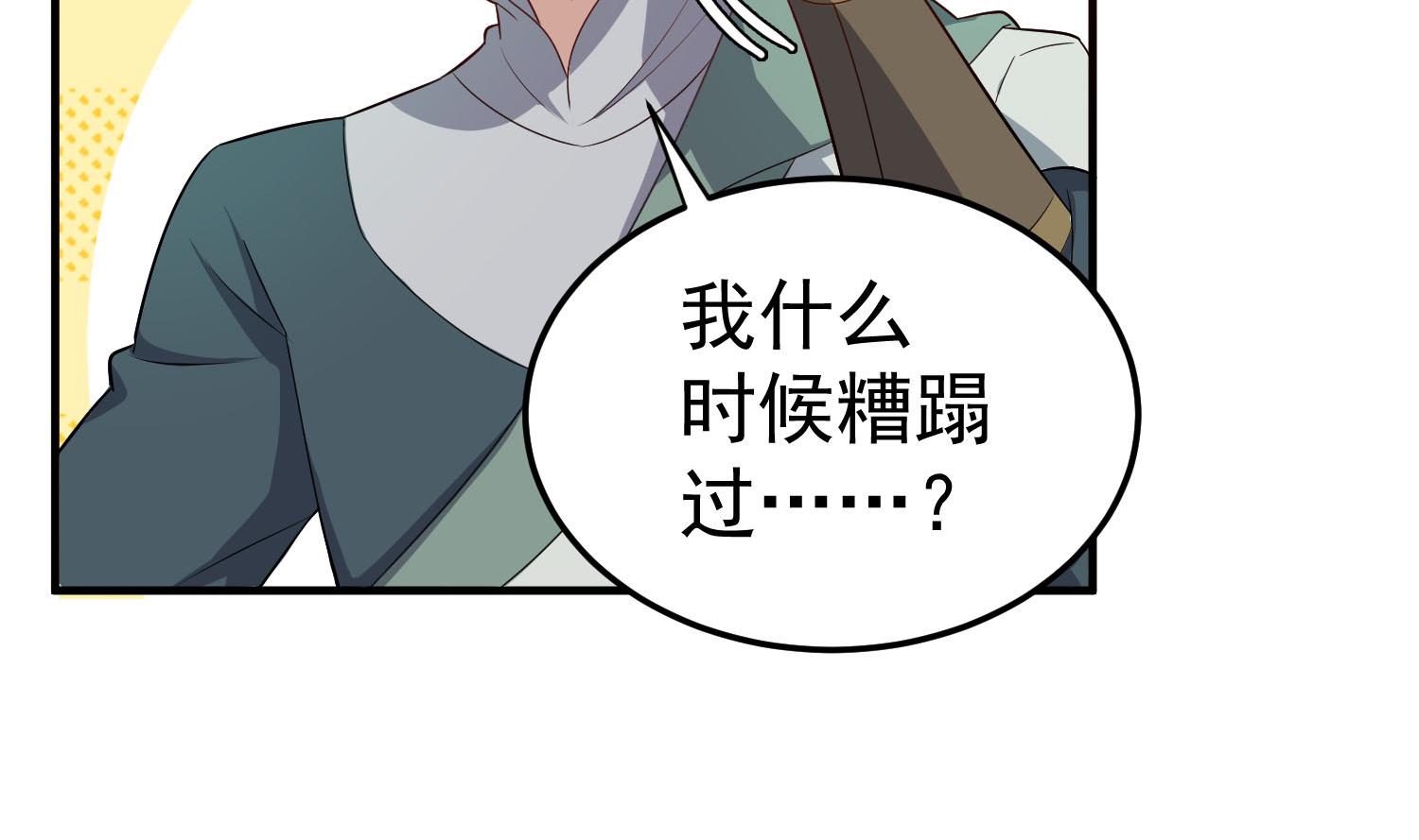 重生之锦绣大唐韩漫全集-第59话 那一夜，我伤害了你？无删减无遮挡章节图片 