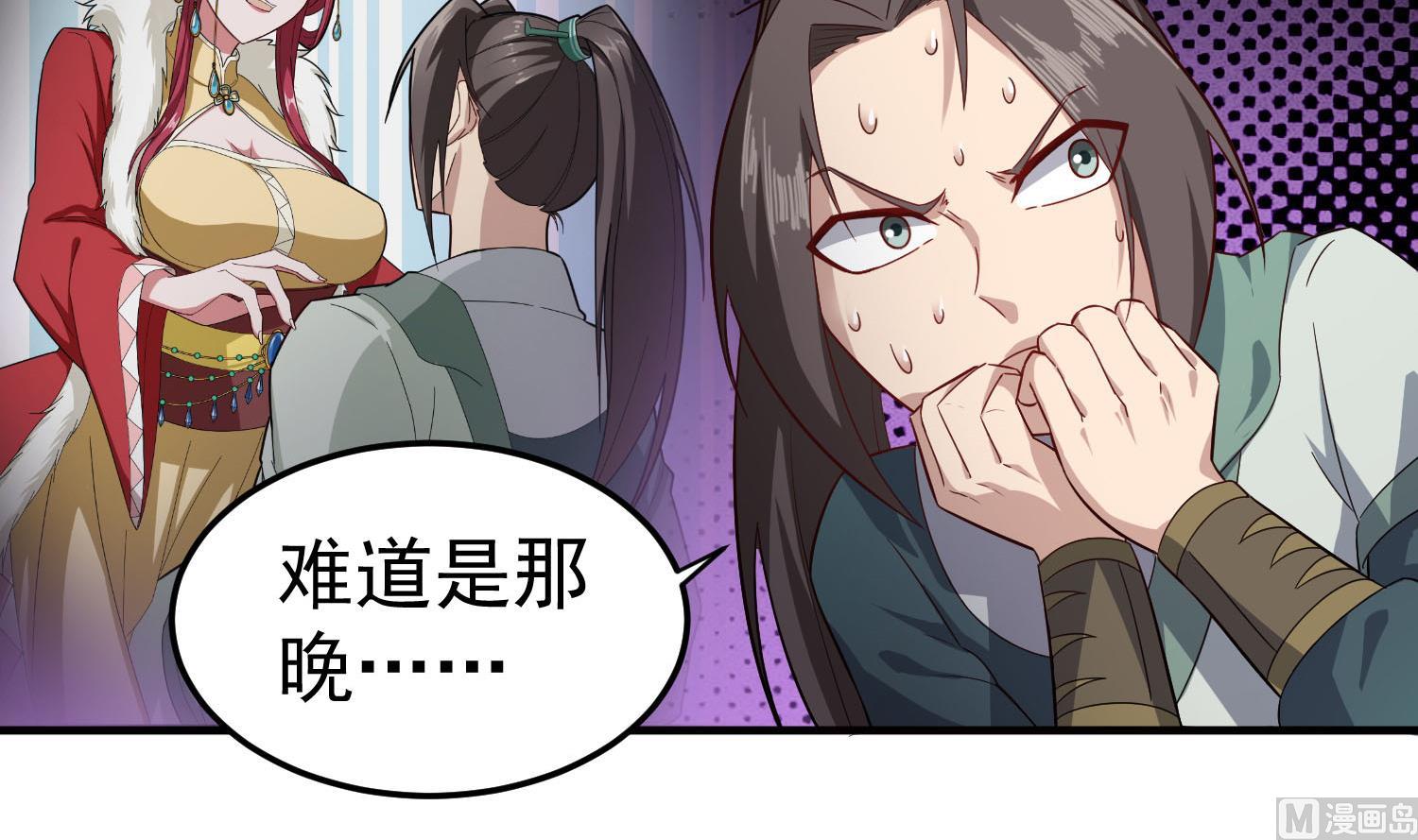 重生之锦绣大唐韩漫全集-第59话 那一夜，我伤害了你？无删减无遮挡章节图片 