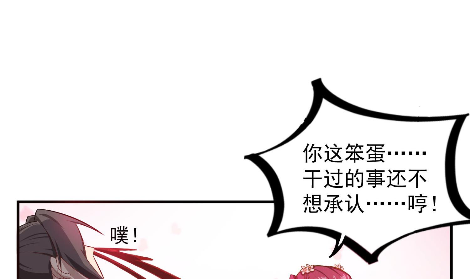 重生之锦绣大唐韩漫全集-第59话 那一夜，我伤害了你？无删减无遮挡章节图片 
