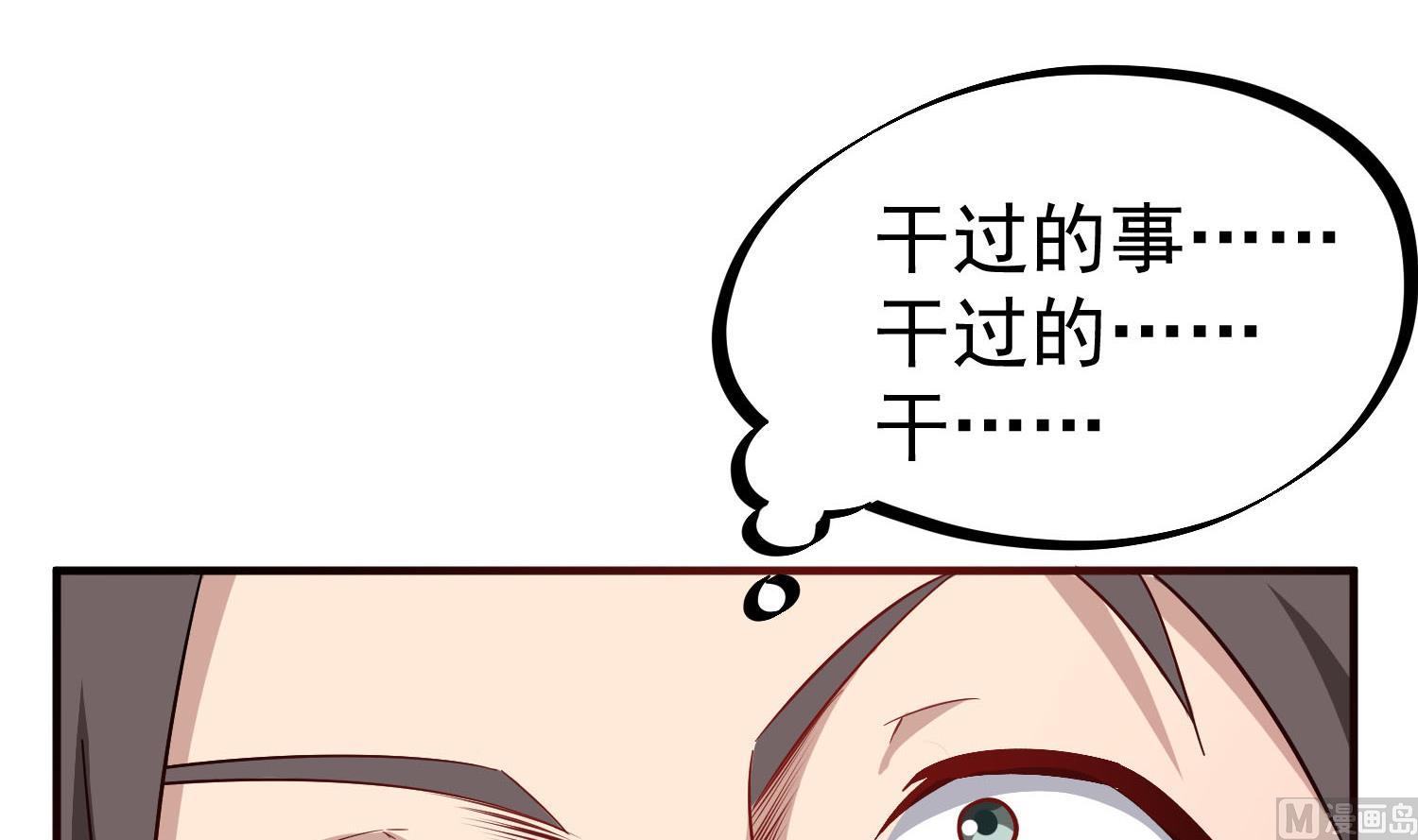重生之锦绣大唐韩漫全集-第59话 那一夜，我伤害了你？无删减无遮挡章节图片 