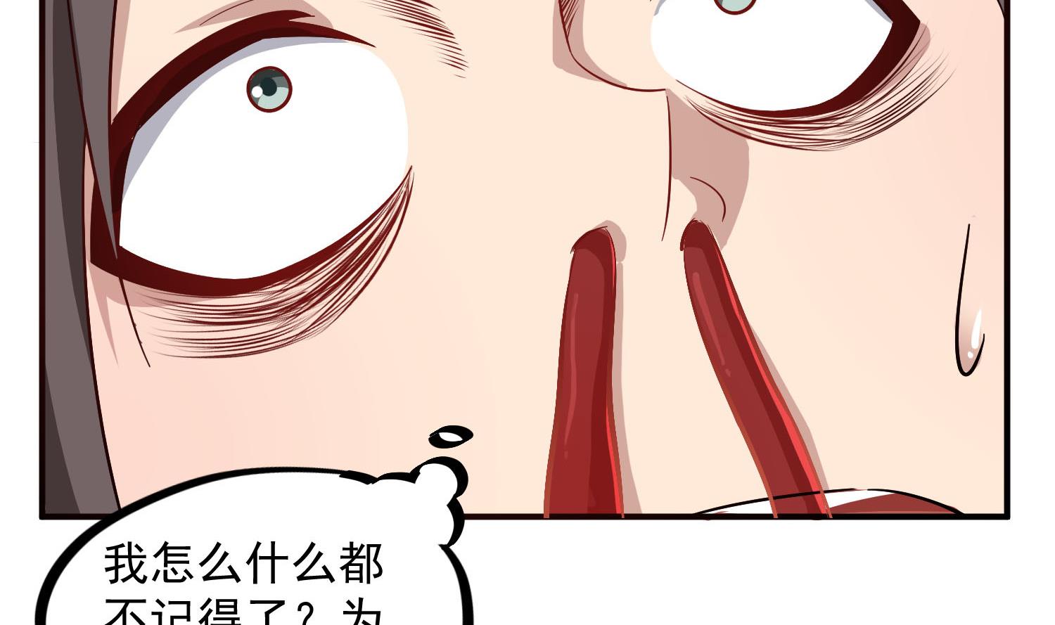 重生之锦绣大唐韩漫全集-第59话 那一夜，我伤害了你？无删减无遮挡章节图片 