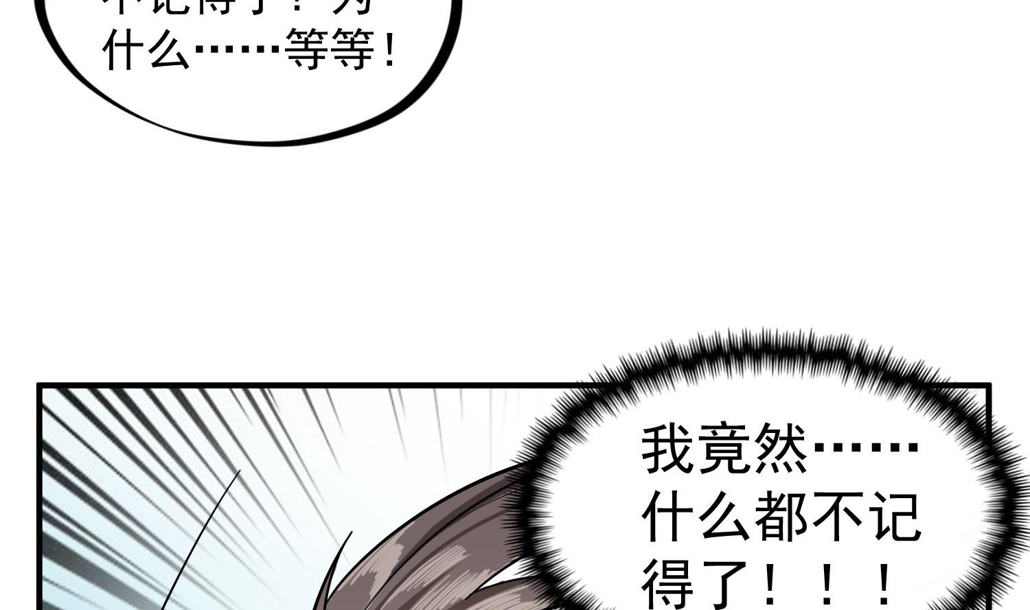 重生之锦绣大唐韩漫全集-第59话 那一夜，我伤害了你？无删减无遮挡章节图片 