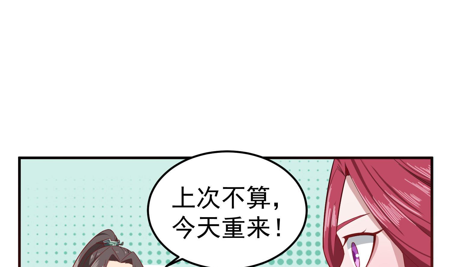 重生之锦绣大唐韩漫全集-第59话 那一夜，我伤害了你？无删减无遮挡章节图片 